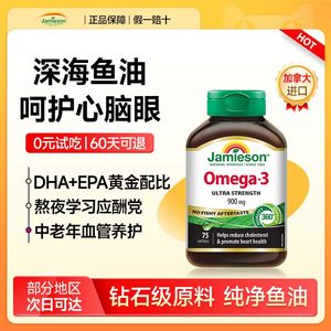 深海鱼油omega3健美生鱼肝油软胶囊女生dha补脑成人中老年人进口