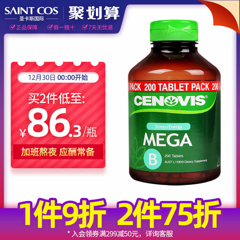 澳洲Cenovis复合维生素b族片加班熬夜200粒VB片b7b12维他命防脱发|msdalam kategori Makanan Kesihatan/makanan tambahan, makanan tambahan, vitamin/Minerals, vitamin B - dari Buy2taobao.com untuk memberikan perkhidmatan ejen Taobao profesional membeli