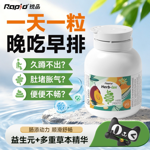 益生菌成人调理肠胃官方正品