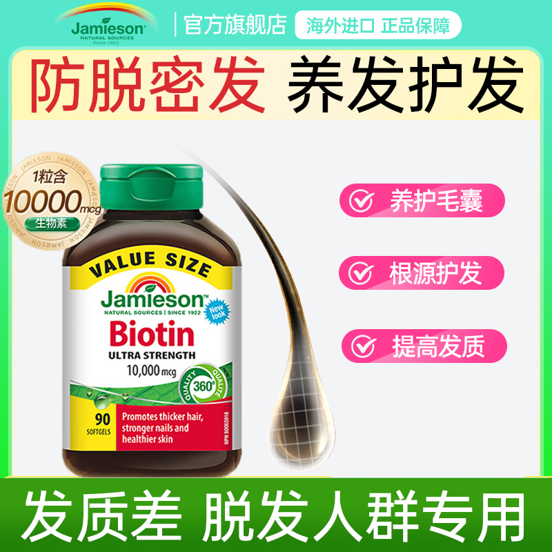 【10000mg高含量生物素】