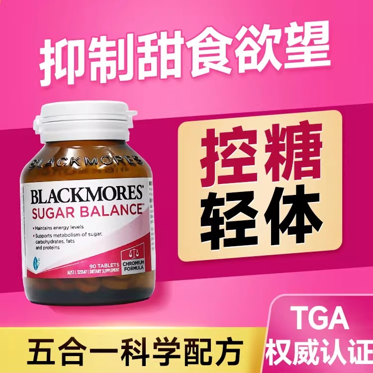 【控糖轻体】澳佳宝饱腹抗糖片