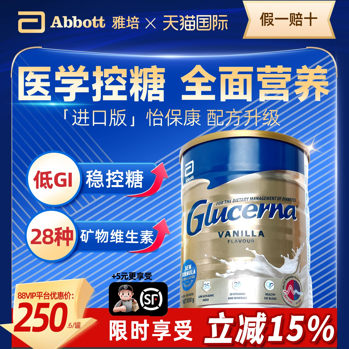 【雅培专卖】雅培怡保康正品保障