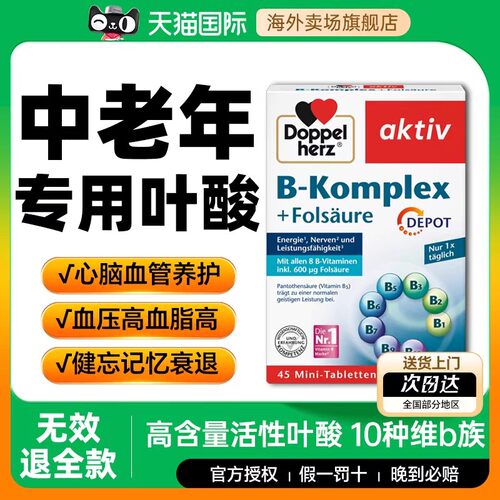 【中老年专用】高含量叶酸片