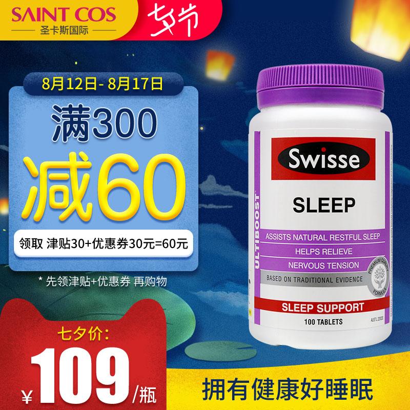 swisse sleep˯Ã߯¬100Ƭ°ÄÖÞ½ø¿Ú°²¶¨°²Ã߯¬¿ìËÙ°ïÖú˯Ãß2±¶¹º