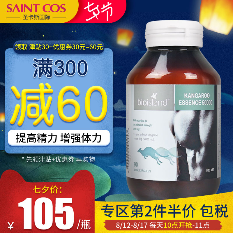 bio islandºì´üÊ󾫽ºÄÒÄÐÐÔ½ø¿Ú³ÉÈ˳־ÃÇ¿¾«²¹Éö°ÄÖÞ±£½¡Æ·90Á£