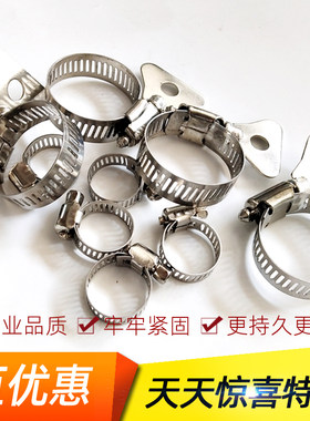 卡箍抱箍紧固件13-19mm水管接头