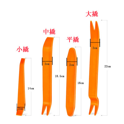 汽车音响改装拆装工具翘板撬板塑料撬棒 行车记录仪导航 安装拆卸