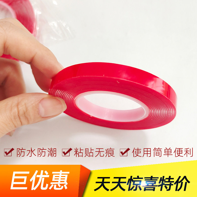 无痕透明双面胶车用外饰强力固定耐高温车载6MM宽3米长超薄高粘度