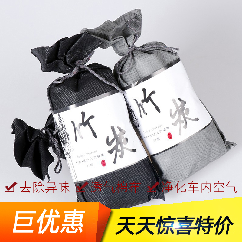 汽车用品车载炭包除味去甲醛抽屉净化家用新房装修碳包新车除异味