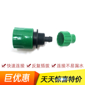 11mm软管3分快速接头塑料园林 8快接7mm 转换配件 洗车水管接头