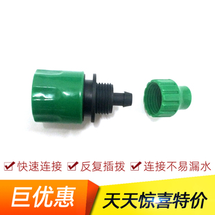 洗车水管接头 8快接7mm 11mm软管3分快速接头塑料园林 转换配件