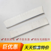 车邦士车侠士洗车器配件毛刷条汽车用柔软不伤车漆清洁除尘车刷子