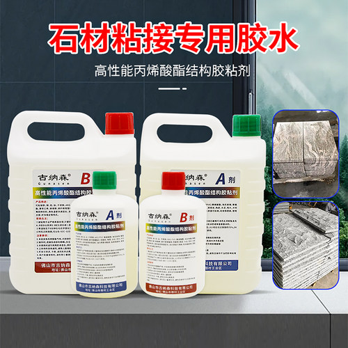 石英石台面接缝胶半透明ab胶专用