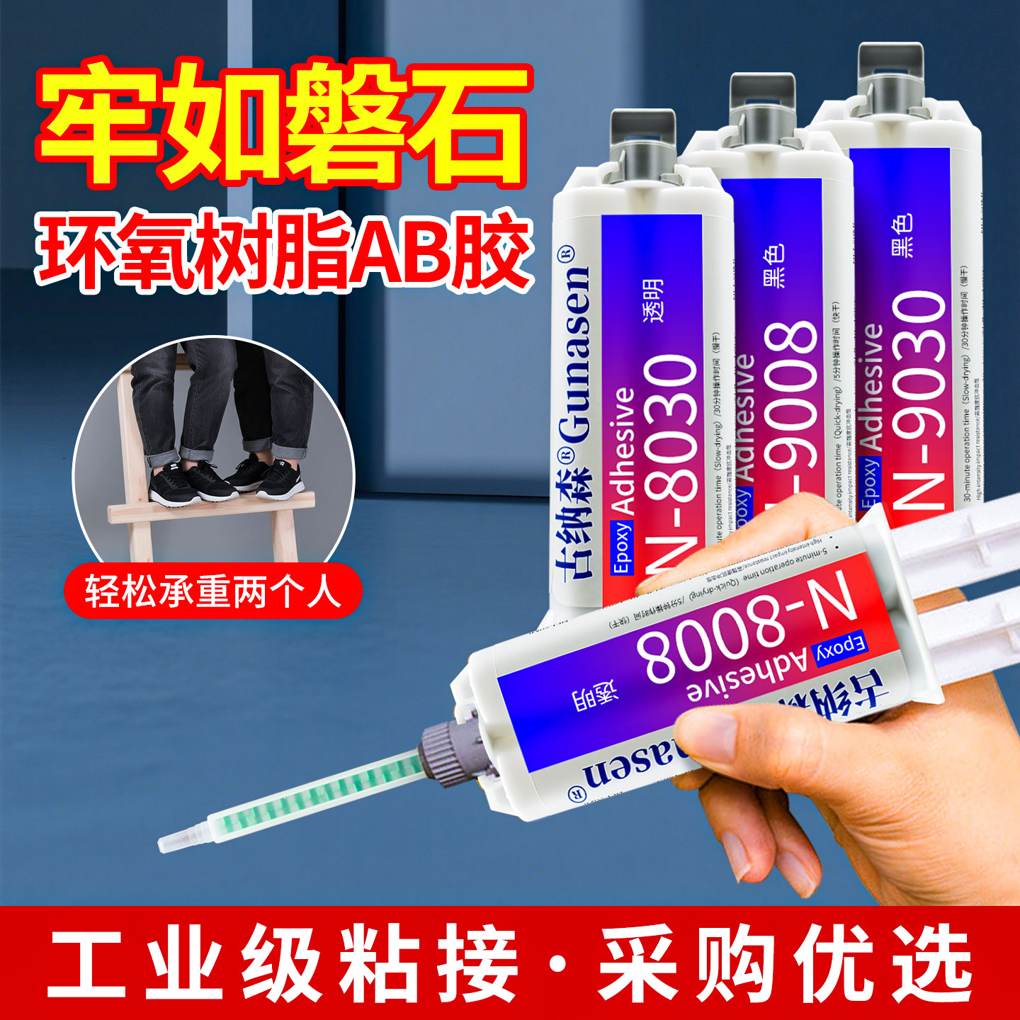 环氧树脂ab胶强力型多功能粘金属陶瓷铁不锈钢玻璃大理石材木头塑料