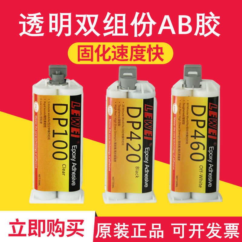 乐为陶瓷木材碳纤维双组份结构胶