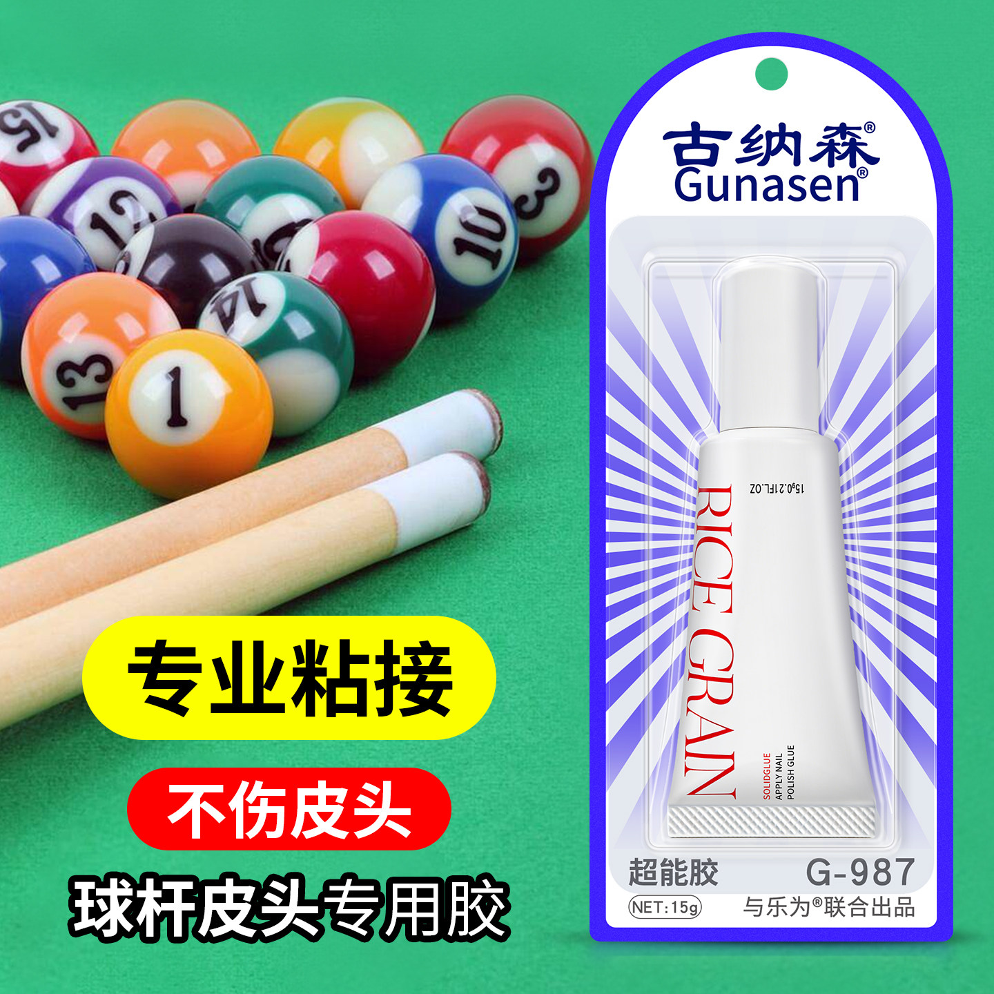 台球杆头专用胶水粘接金属木头木材修理斯诺克黑八九球杆换皮头工具材