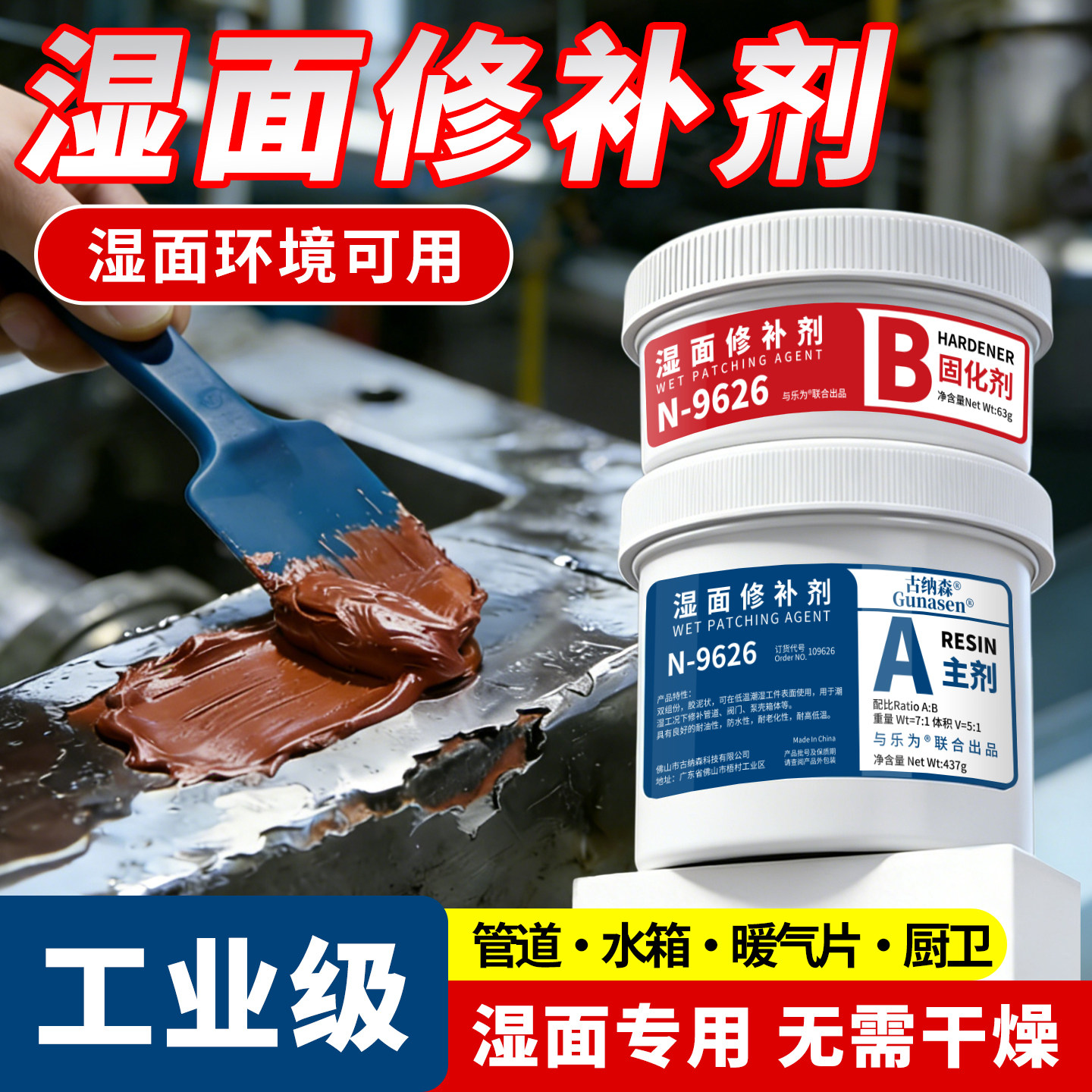 湿面修补剂下水管道漏水汽车水箱水泵潮湿工况修复泵壳阀门箱体裂缝纹