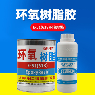 乐为E51环氧树脂透明AB胶水碳纤维玻璃钢模型水晶593固化剂金属造船树脂618 渔船修补树脂胶环氧树脂ab胶大桶