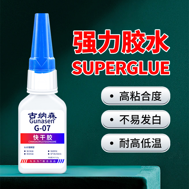 superglue胶水破损开裂修复胶水