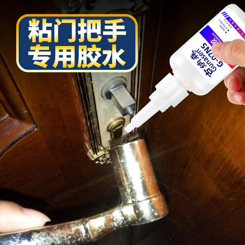 门把手强力胶透明焊接专用固定胶