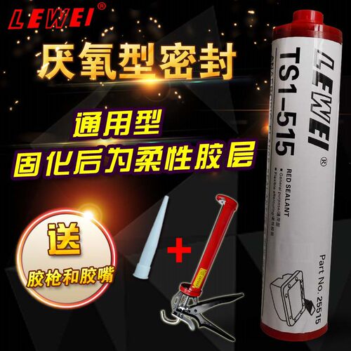乐为耐高温厌氧型紫红色密封剂