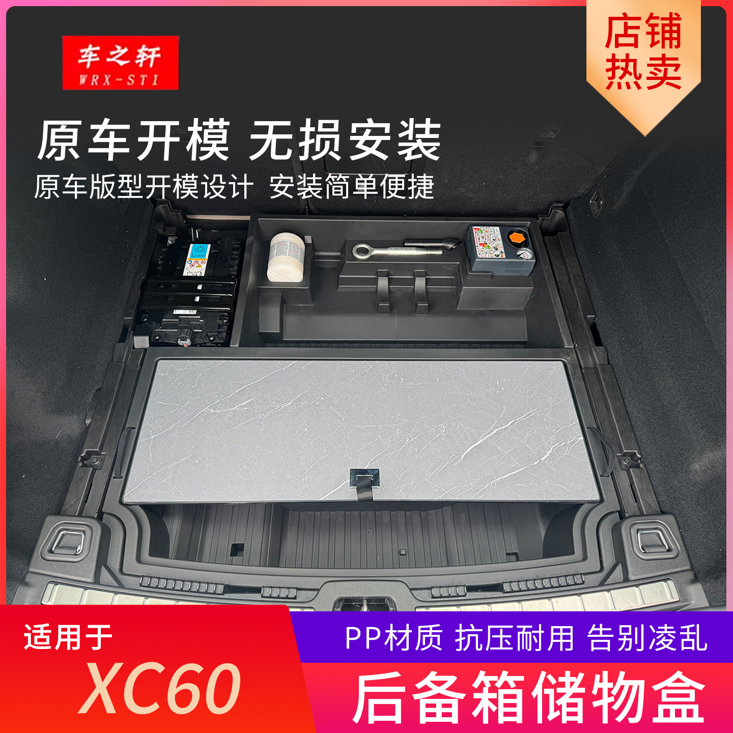 适用沃尔沃xc60后备箱储物盒下层收纳箱魔盒改装配件内饰汽车用品