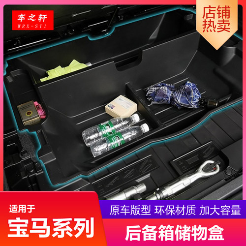 后备箱改装三厢储物格