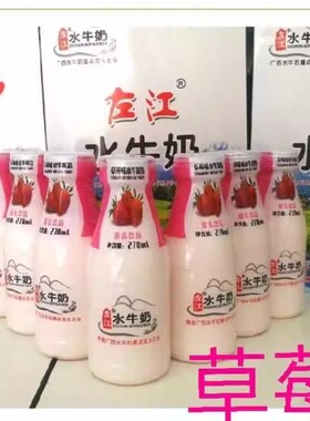 左江水牛酸奶草莓味270mL*12瓶整箱稀有奶源常温发酵乳酸饮品包邮