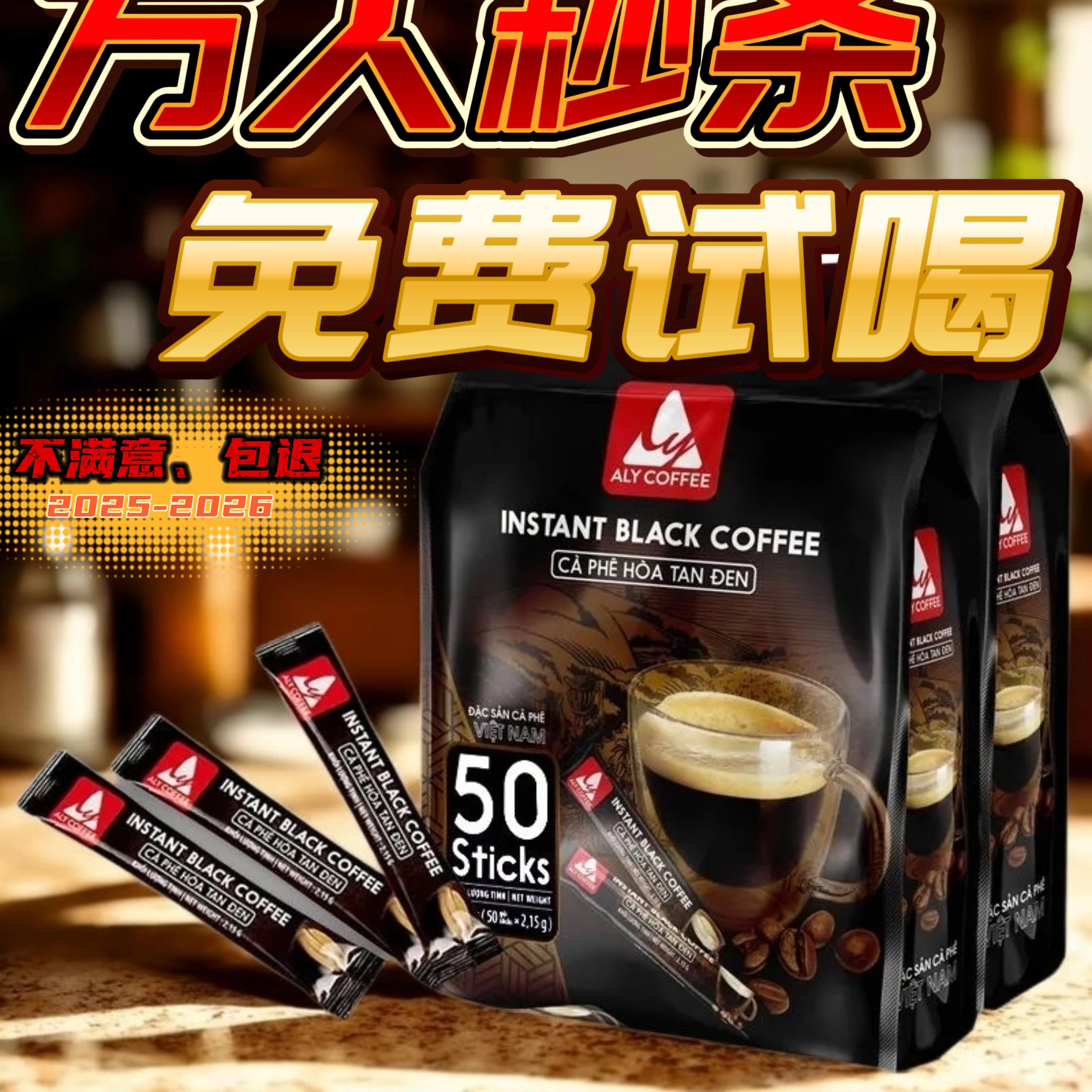 越南原装进口黑咖啡0脂0蔗糖速溶咖啡美式纯黑咖啡健身减燃肥代谢