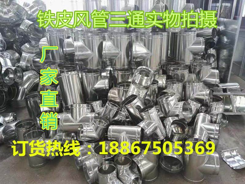 风管螺旋共板弯头三通法兰