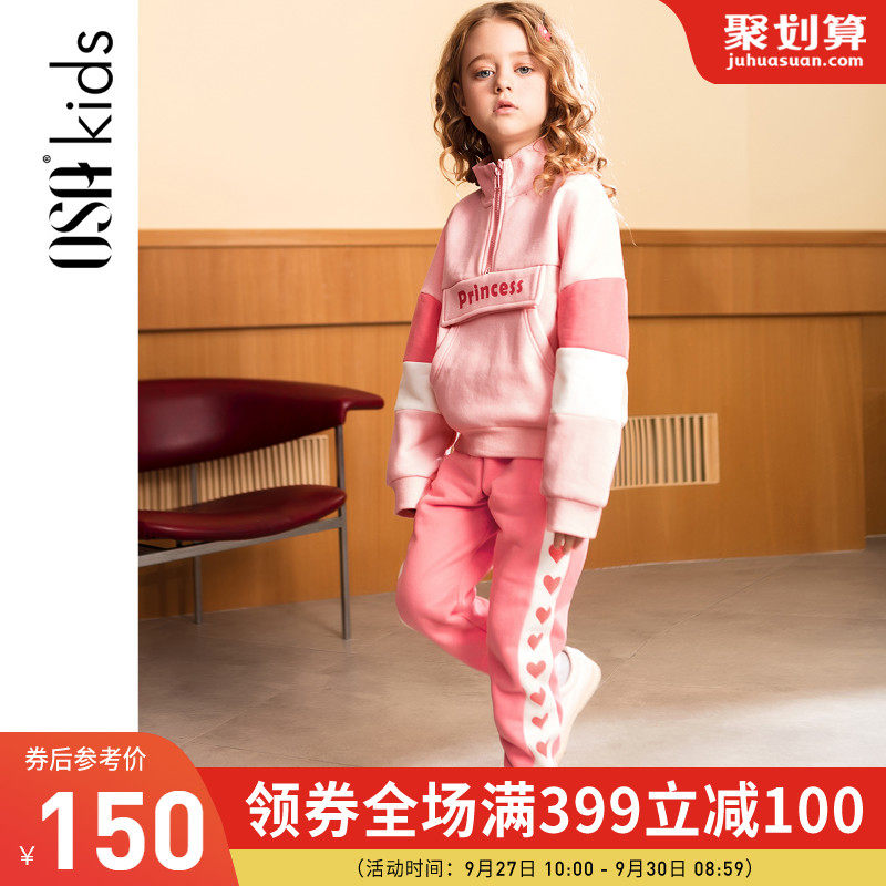 OSA童装女童运动套装2020春秋新款洋气中大童秋装儿童两件套女秋