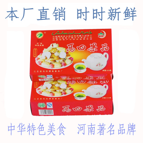 河南名产周口马四果品传统糕点