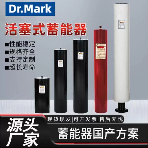 活塞式蓄能器HXQ-0.49/31.5-L-Y-内径63液压蓄能器HXQ蓄能器