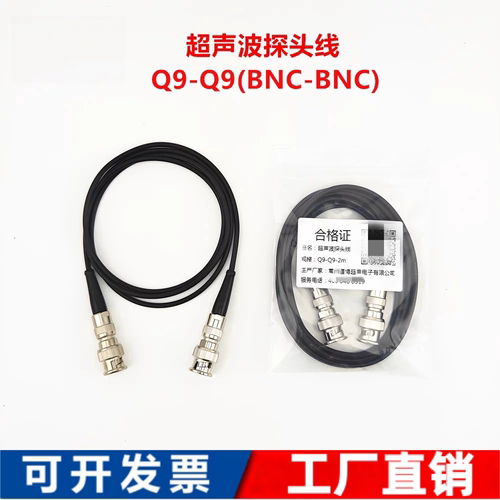 Q9-Q9-2m探头线超声波探伤仪专用BNC示波器高频数据连接加粗柔性