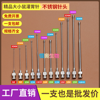 大小老鼠不锈钢灌胃针灌胃器直弯喂食器灌药针喂药8101216号促销