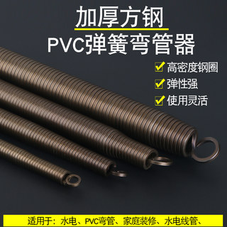 PVC弯管器 16 20 25 32线管弯簧 铝塑管穿线管弯管弹簧 3分4分6分