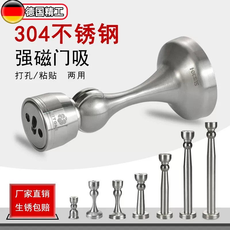 门吸免打孔304不锈钢强磁吸门器卫生间墙防撞门碰加长门挡器地吸图片