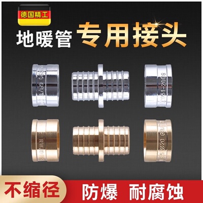 地暖管专用接头 直接 滑紧件接头铝塑管 地暖水管接头 地热管接头
