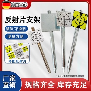 镀锌反射片支架测量预埋件位移标志监测棱镜钻石反光片支架不锈钢