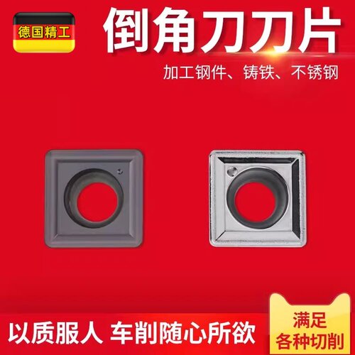 倒角刀刀片/SPMG060204数控刀片/U钻刀片050204车刀片SCMT09T304