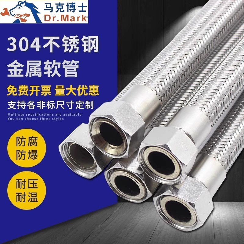 工业304不锈钢金属波纹管软管蒸汽编织网管耐高温高压管4分6分1寸