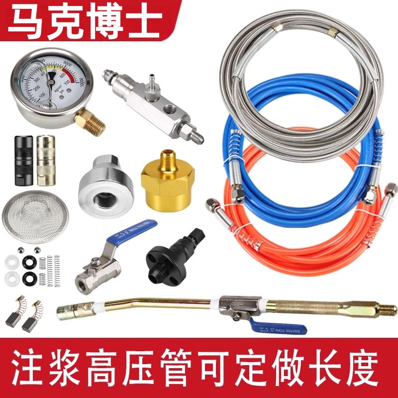 高压防水堵漏灌浆机注浆机配件大全水固化注浆管牛油头枪头泵浦