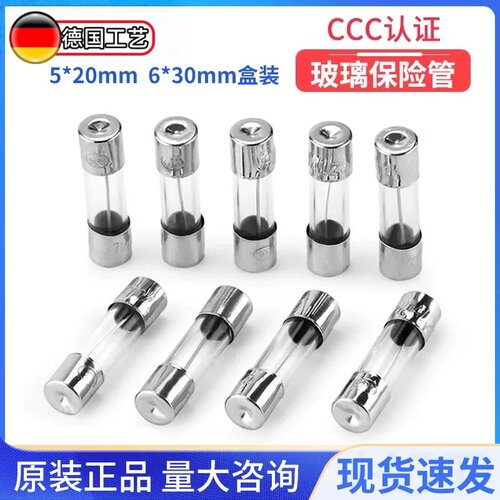 玻璃管保险丝5*20mm保险管1A 2A 3A 5A 6A8A10A15A 20A熔断器