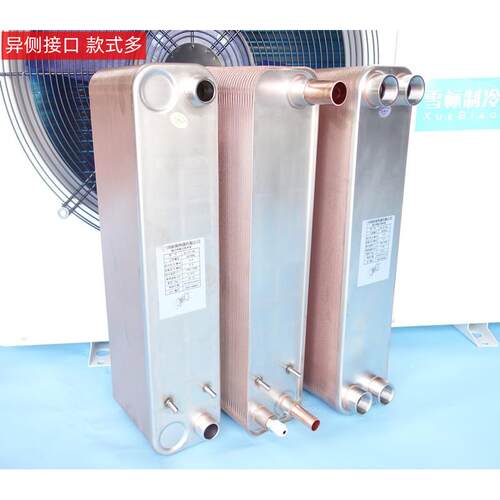 中央空调冷水机板式换热器天加 201约克热泵氟水不锈钢板换蒸发器