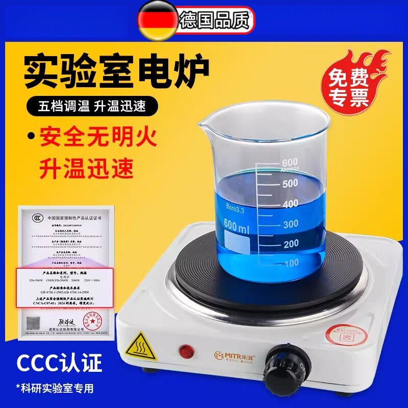德国实验室电炉万用电炉封闭式电炉单联双联1KW2KW调温小电热炉子