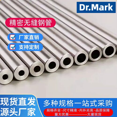 精密无缝钢管外径10-89mm 12 25 30 内径 4-85毫米空心圆铁管切割