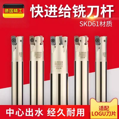 CNC数控MFH03R双面快进给铣刀杆抗震LOGU0303铣刀片开 粗铣刀杆
