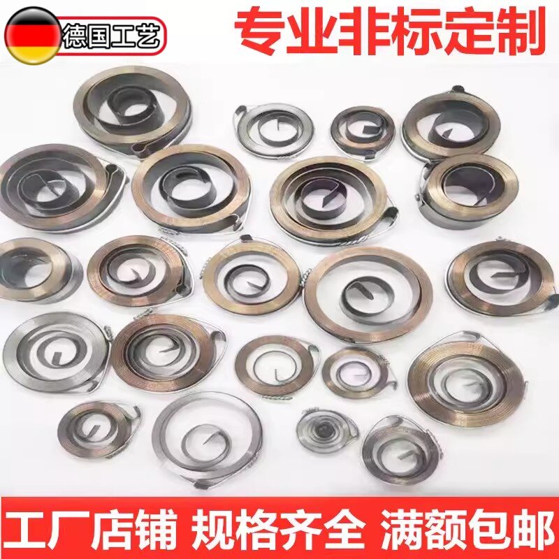 发条弹簧钻床铣床回位卷簧台钻立钻簧不锈钢恒力簧异形钢板涡卷簧