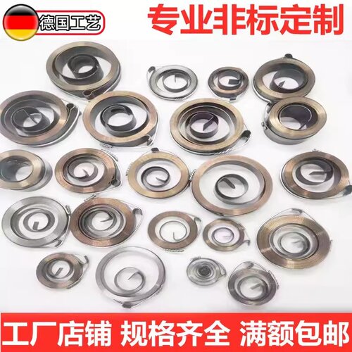 发条弹簧钻床铣床回位卷簧台钻立钻簧不锈钢恒力簧异形钢板涡卷簧
