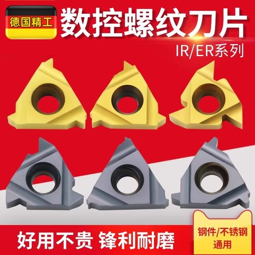 数控螺纹刀片内孔60度垂直t型30 55度梯形不锈钢16Ir锯齿英美公制